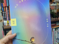 김물 선생님《나는 기울어..