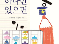 모자 하나만 있으면 ( 이..