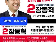 국회의원,구청장,구의원 ..