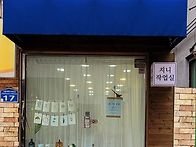 사하지부 이전 했..