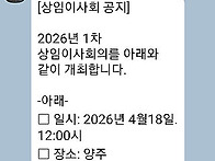 2026년 상반기 상임이사회..