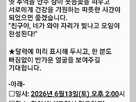 2026년 상반기 동창 단합..