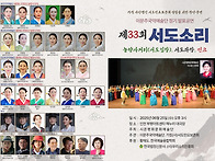 서도명창 이문주국악공연(..