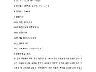 255차 정기산행-..