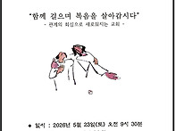 안동교구 친교의 날(202..