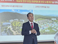 "청양 경쟁력, 자연자원과..