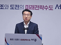 세종시, 정원도시박람회 ..