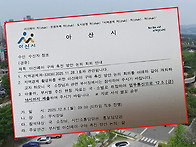 2400억 남은 아산페이…공..