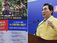 충남도, 갑질 2차 피해는 ..
