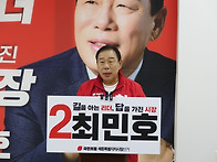 최민호, 생애주기별 미래세..