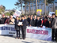 "강준현, 시민 비하 즉각 ..