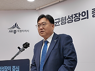 조상호 세종시장 &ldquo;내년 ..