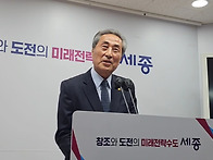 행정수도 세종 완성 위한 ..