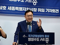 조상호 &ldquo;세종도시교통공사..
