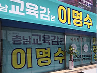 "징역 2년 6월, 선관위 자..