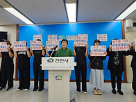 시민단체연합 "충남교육감..