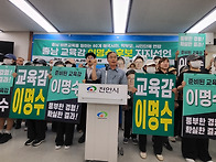 충남바른여성인권연합 등 ..