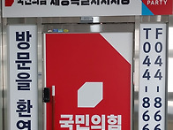 국민의힘, 이재명 '세종 ..