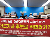 충남바른여성인권연합 등 ..