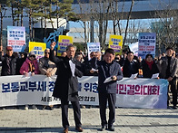 세종시민단체 “보통교부세..