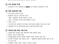 2025년 제3회 운영위원회의..