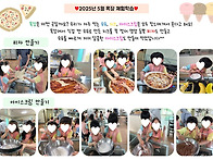 25년 5월 행사 - 목장 체..