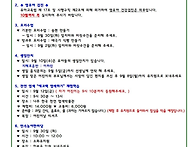 2025년 9월 가정..
