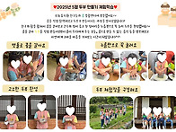 25년 5월 행사 - 두부 만..