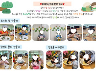 25년 5월 행사 - 단오