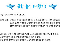 2025년 8월 놀이..