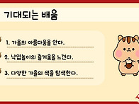 10월 놀이활동입니..