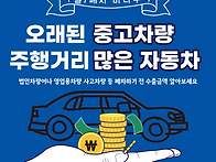 주행거리가 많아서 처분하..