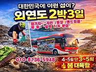 16캠핑버스테마여행