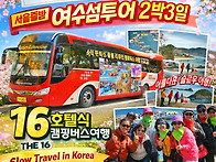 16캠핑버스