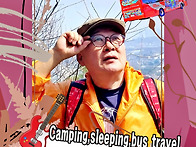 여행으로 건강 줄기며 살자..