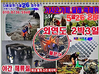 외연섬 여행