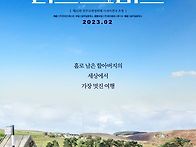 🎥 [주말특선]라스..