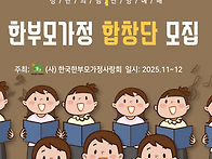 성탄의 밤 위한 한부모가정..