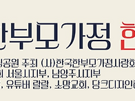 제23회 한부모가정 한가위..