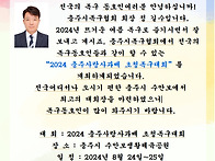 충주사랑사과배 초청합니다..