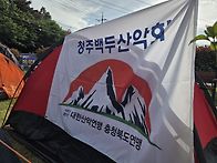 "제58회 대통령기 전국등산..