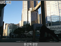 [108배] 용산역 0616_..