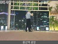 [108배] 용산역 0614_..