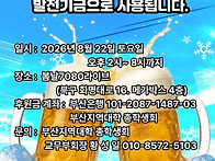 부산지역대학 총학생회 호..