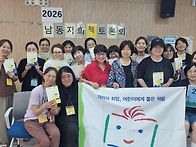 2026년 남동지회 책토론회