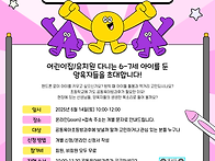 "어서와, 공동육아방과후는..