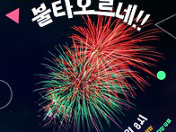 "매주 토요일 8시" 장생포..