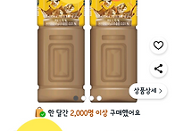 이거 맛있나요?