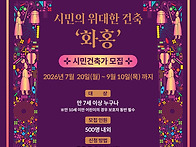 제63회 수원화성문화제 시..