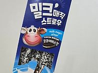 우유에 먹는다고 사왔어요